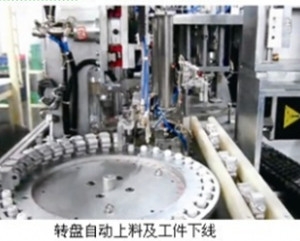 张紧器单向阀全自动装配检测线